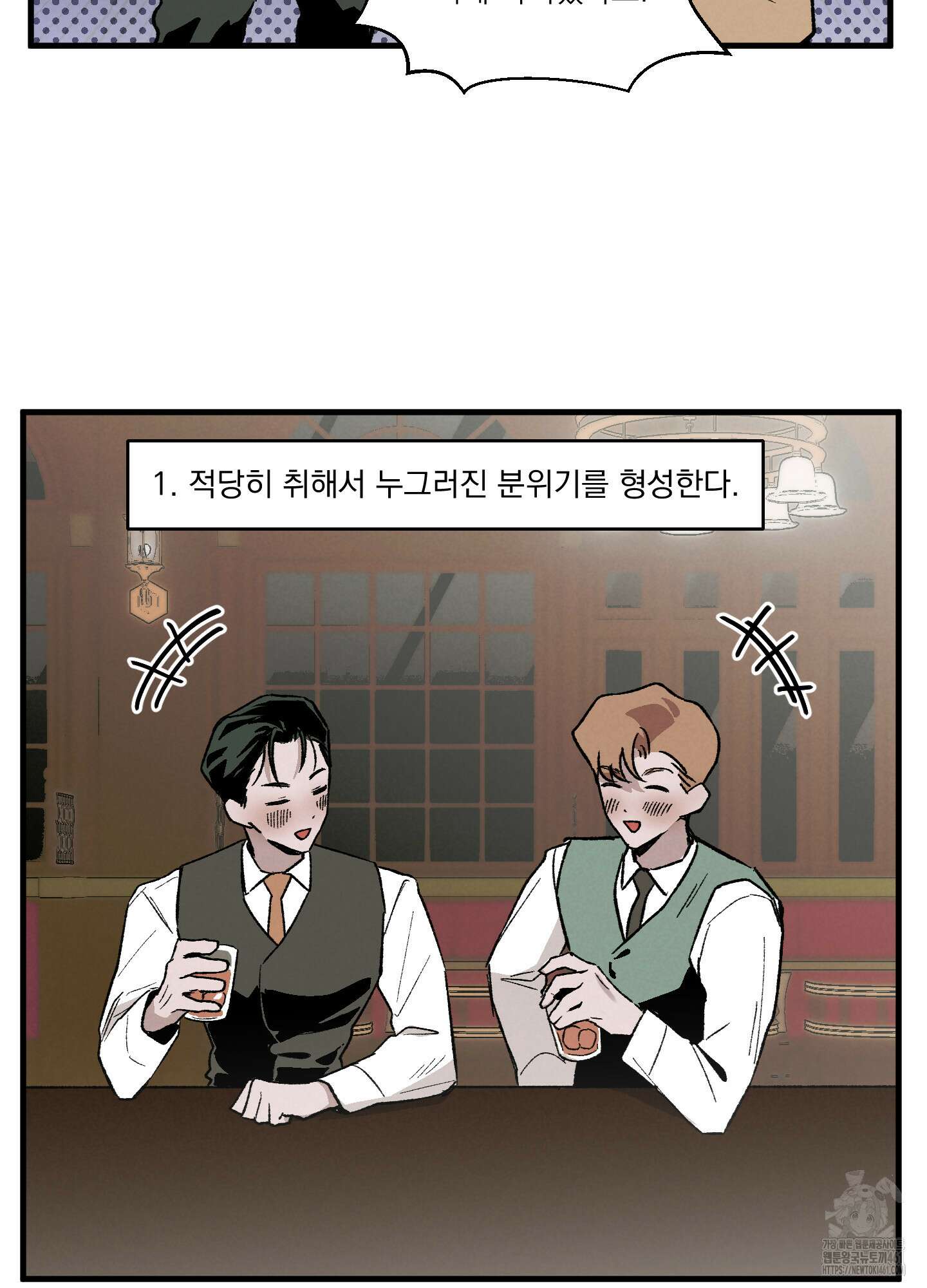 코티지 가든 8화 5