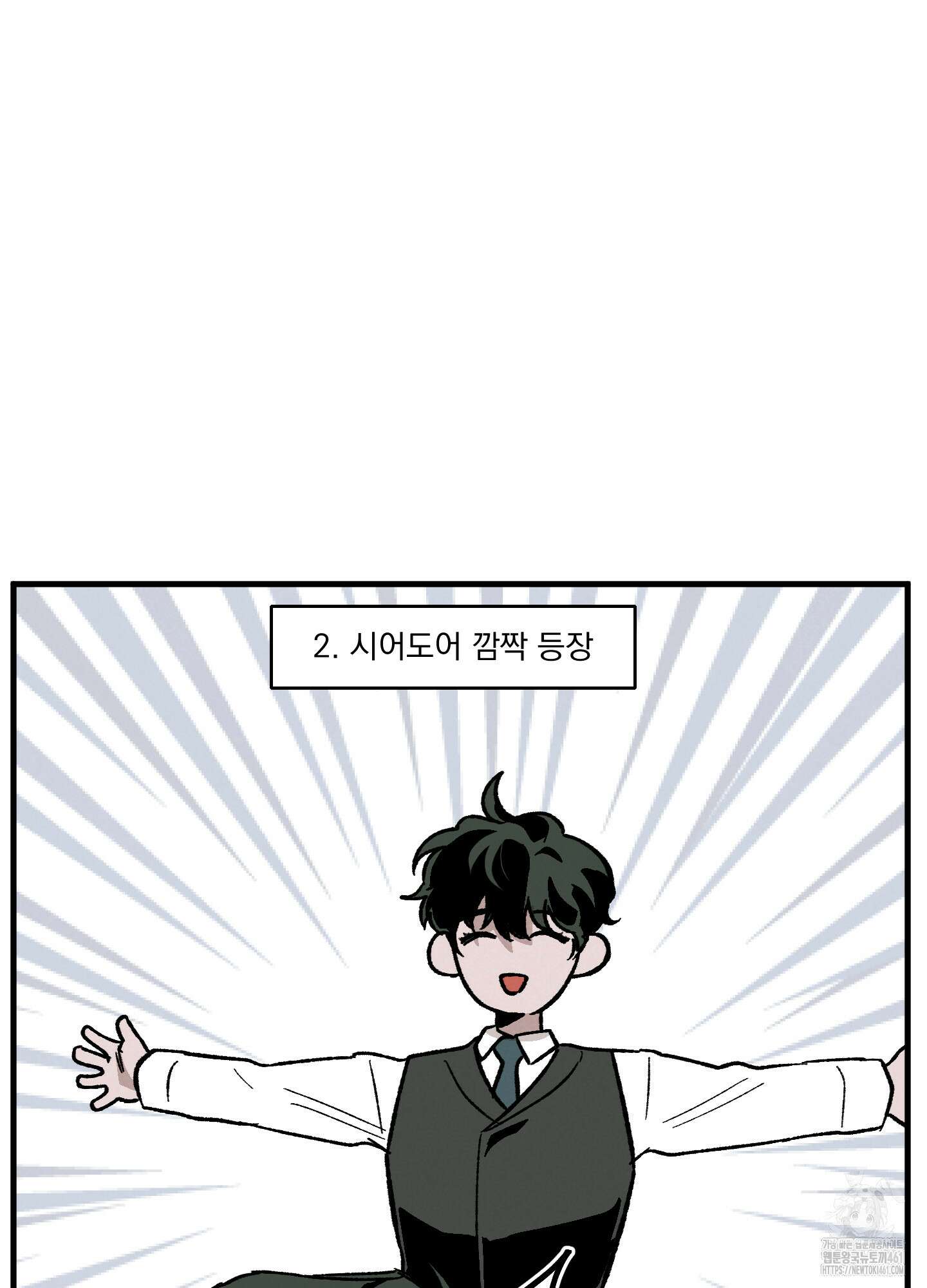 코티지 가든 8화 6