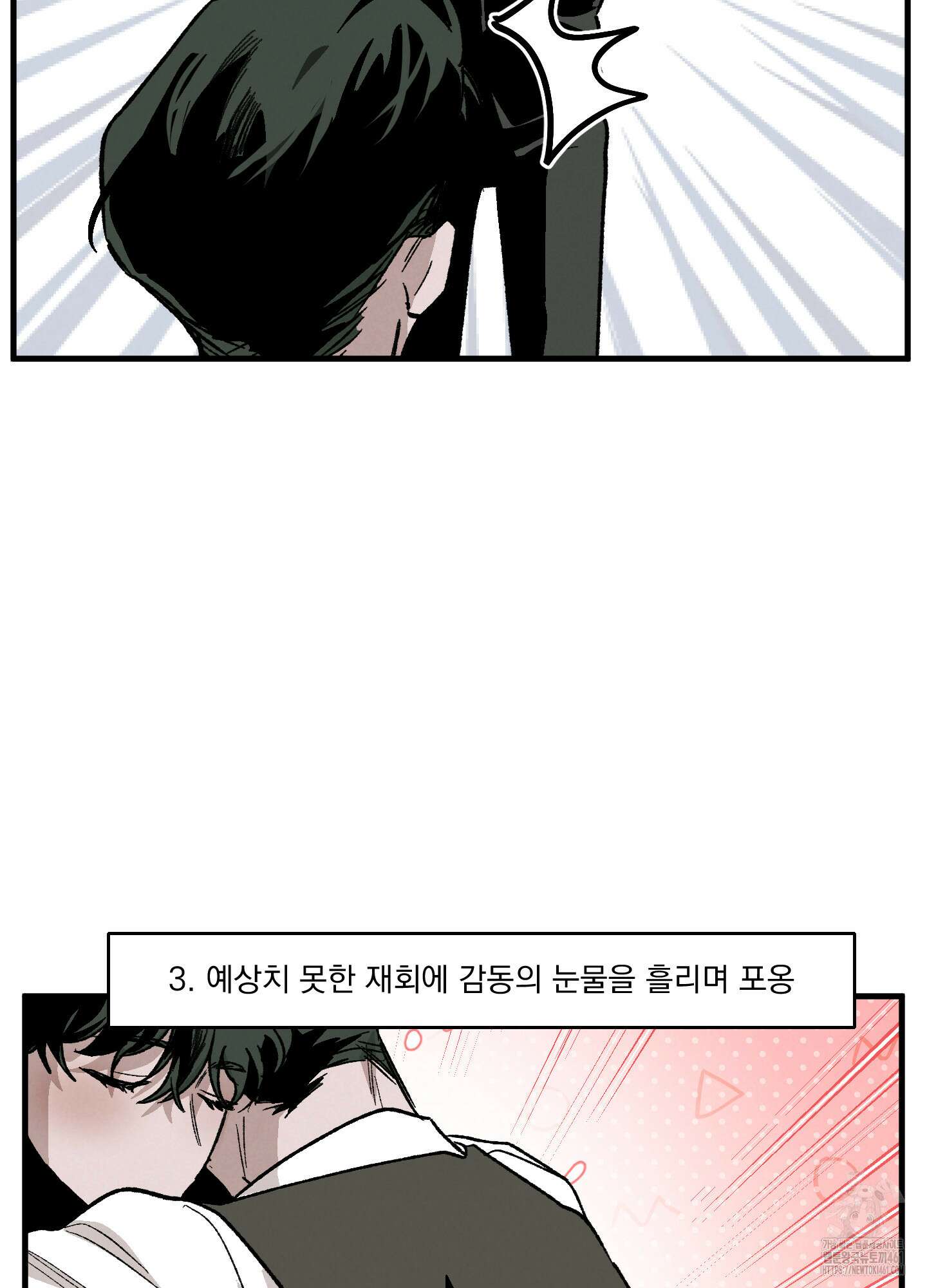 코티지 가든 8화 7
