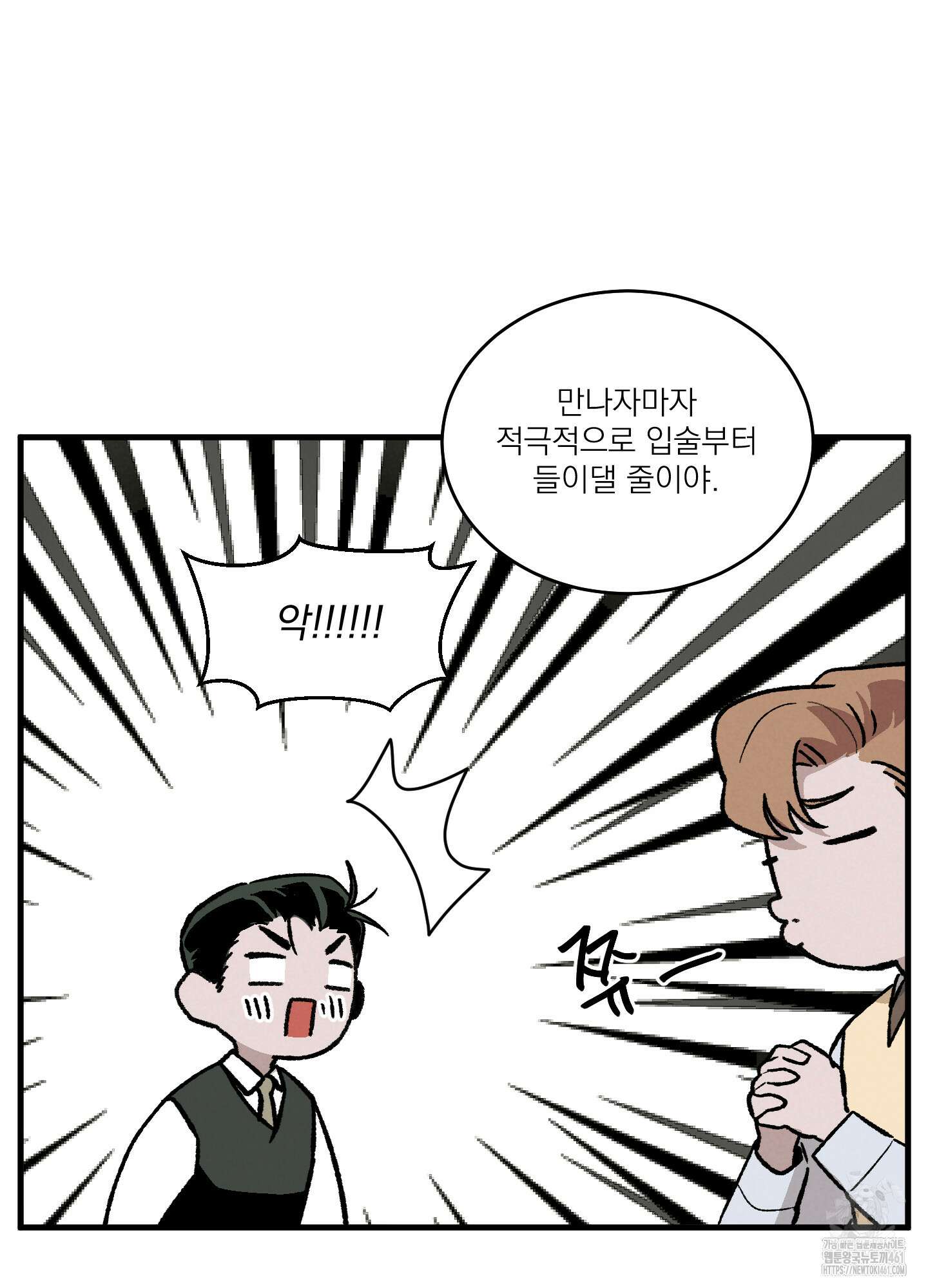 코티지 가든 8화 10