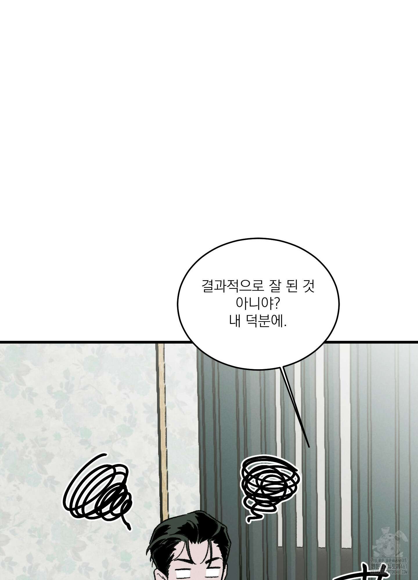 코티지 가든 8화 11