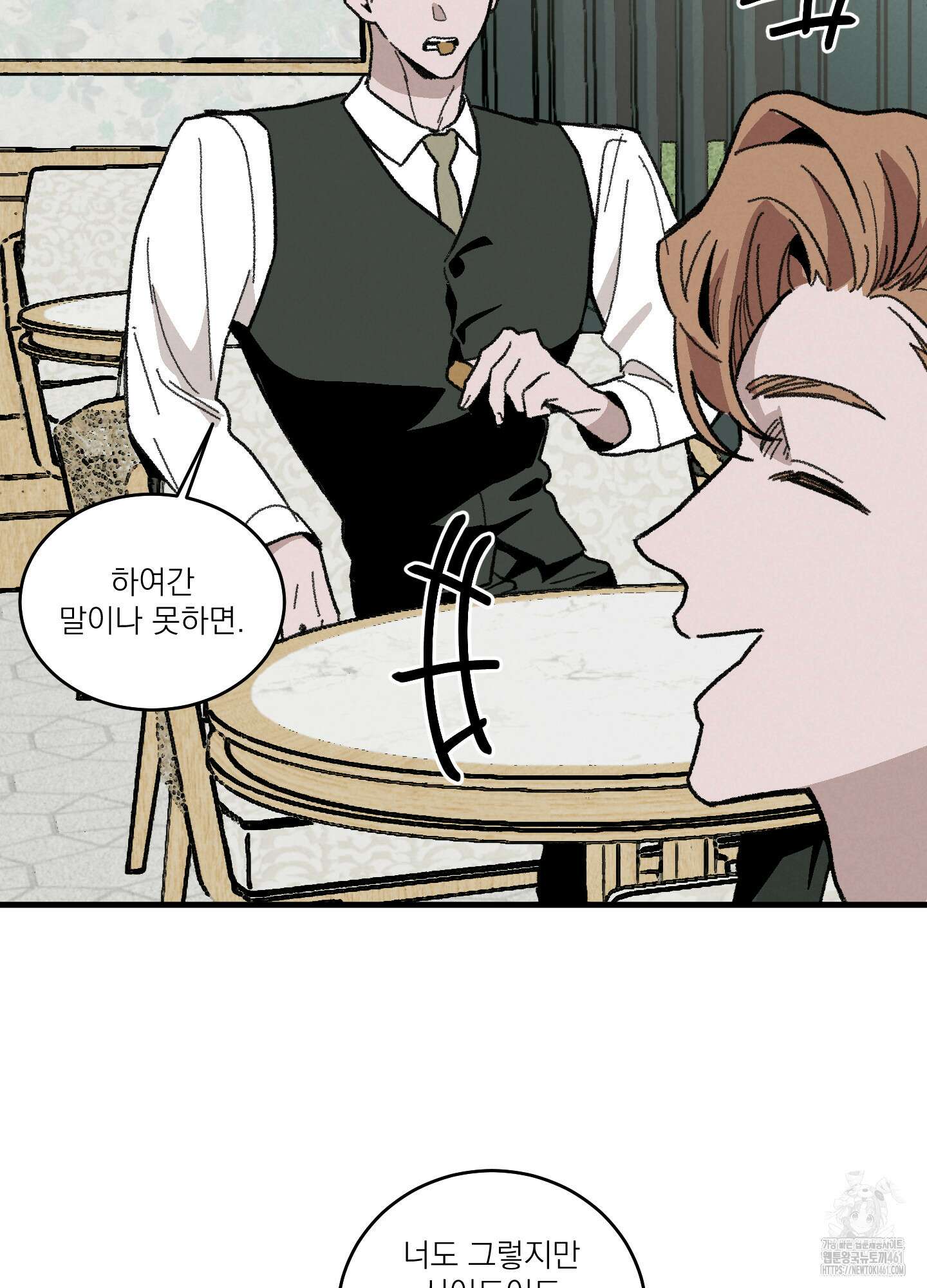 코티지 가든 8화 12