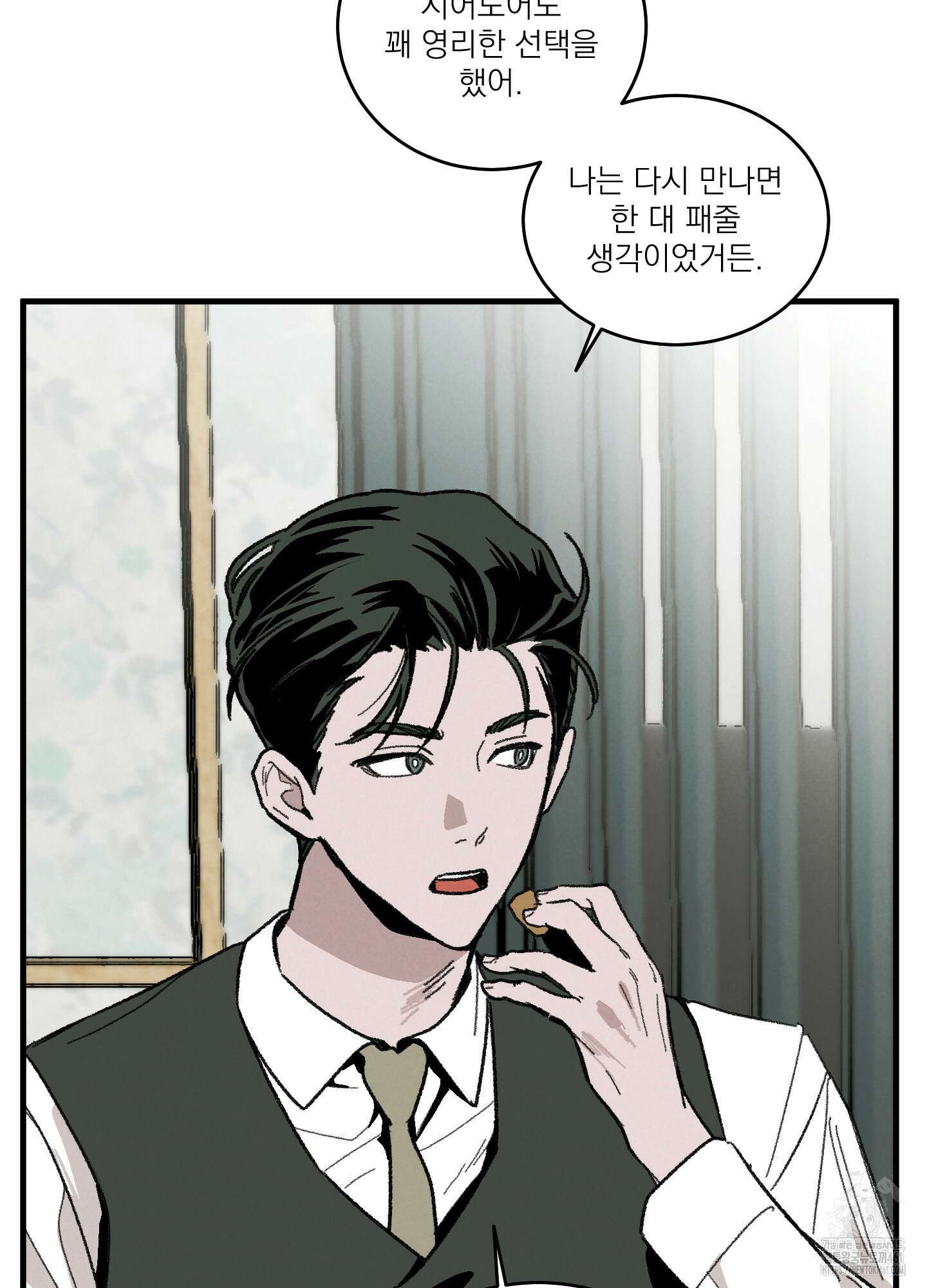 코티지 가든 8화 13
