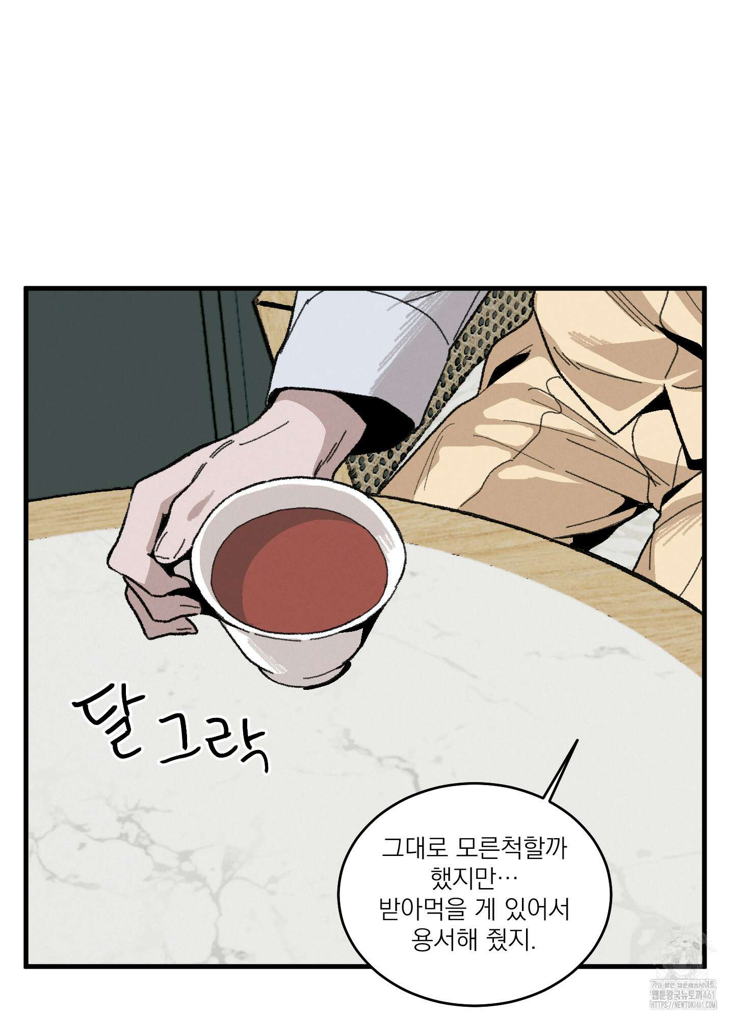 코티지 가든 8화 15
