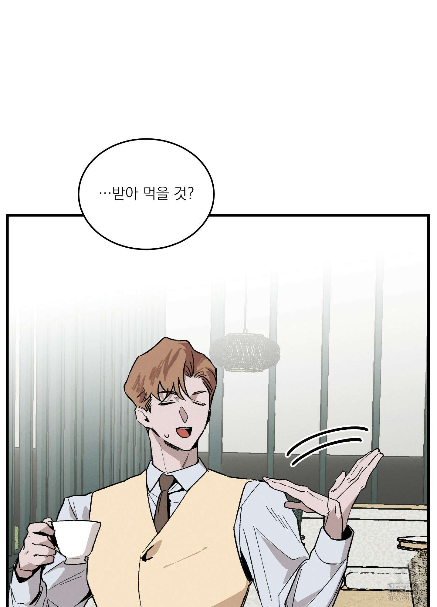 코티지 가든 8화 16