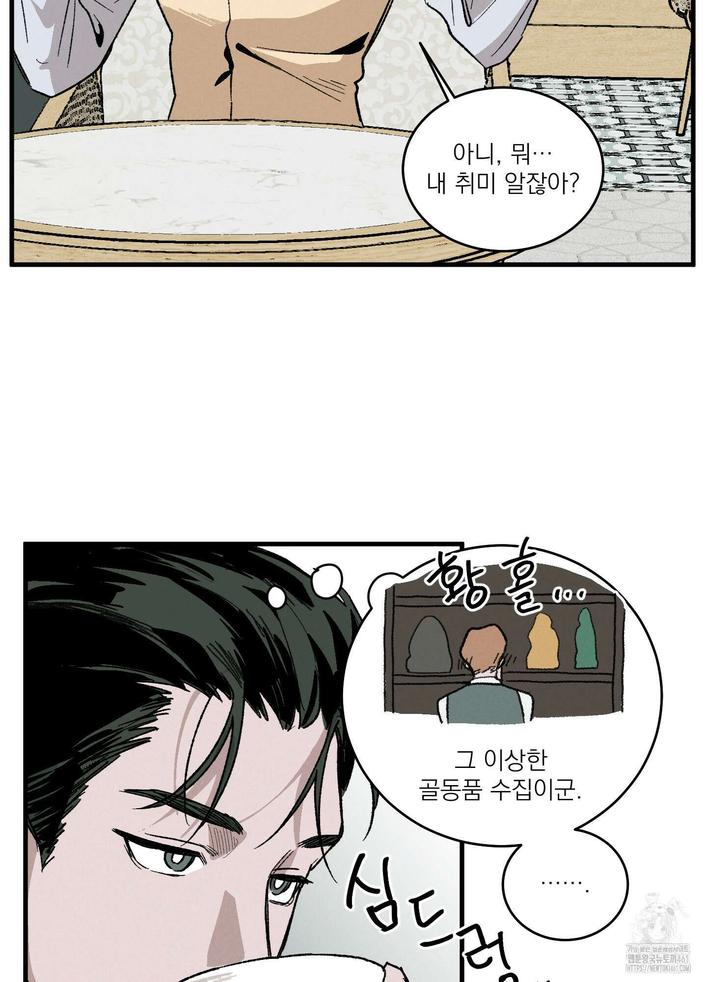 코티지 가든 8화 17