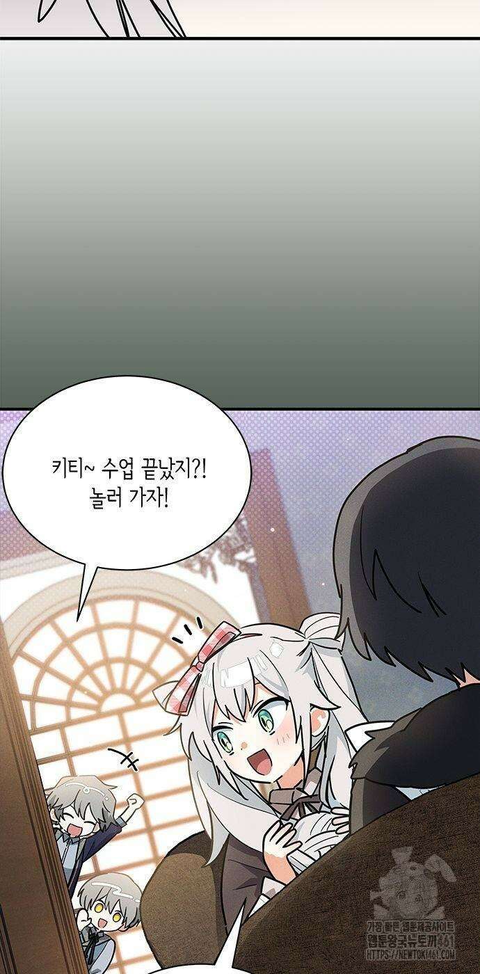 고양이인데, 늑대 가문에 입양당했다? 30화 8