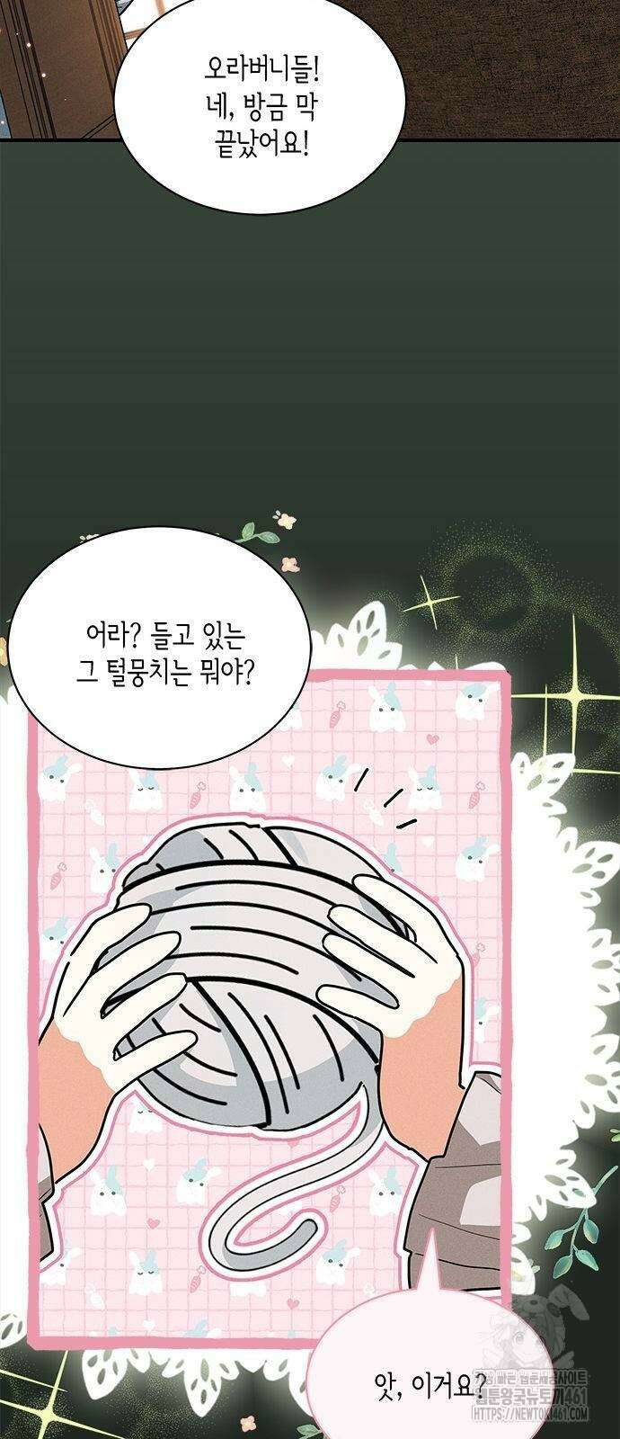 고양이인데, 늑대 가문에 입양당했다? 30화 9