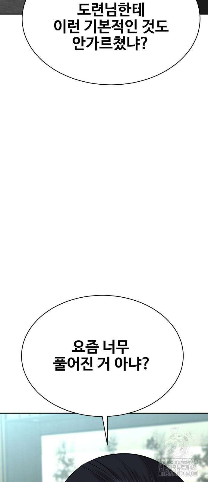 사채왕의 천재손자 20화 6