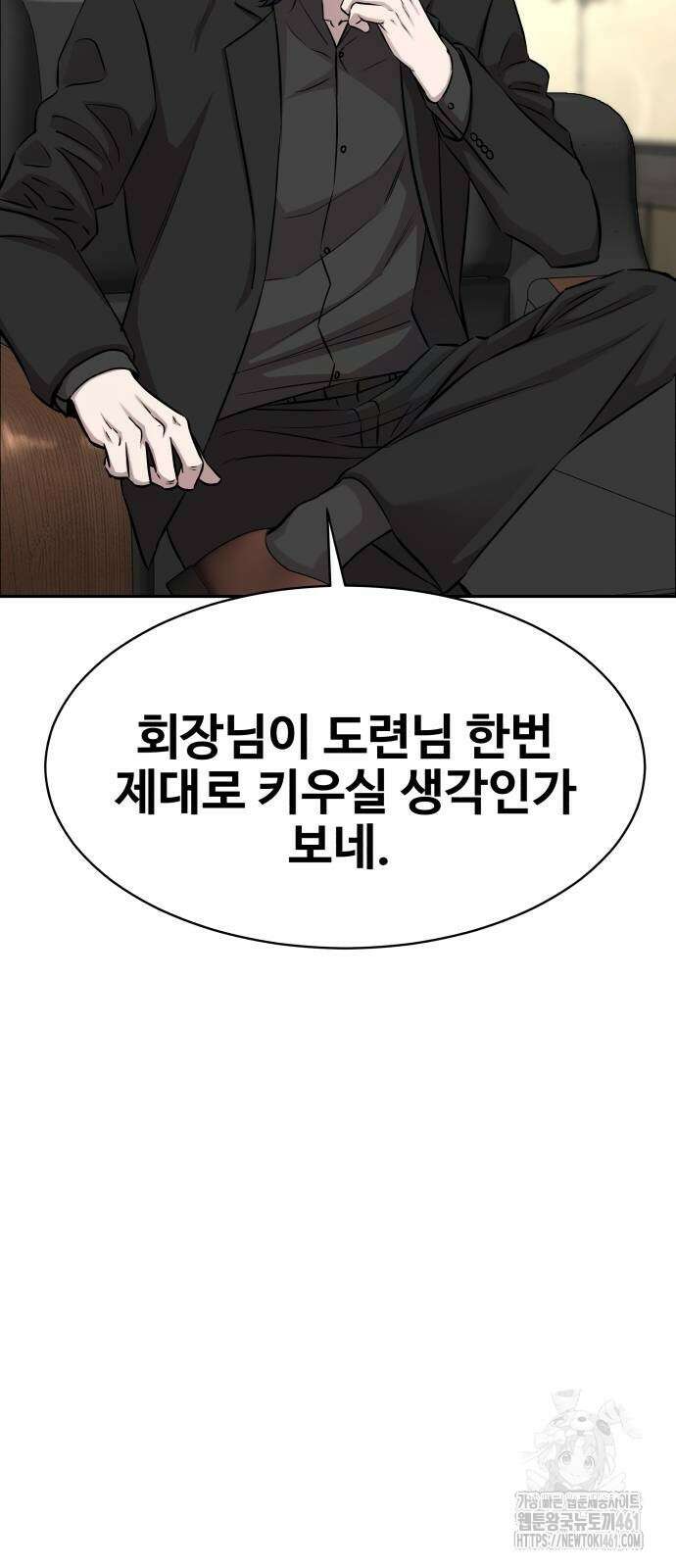 사채왕의 천재손자 20화 18