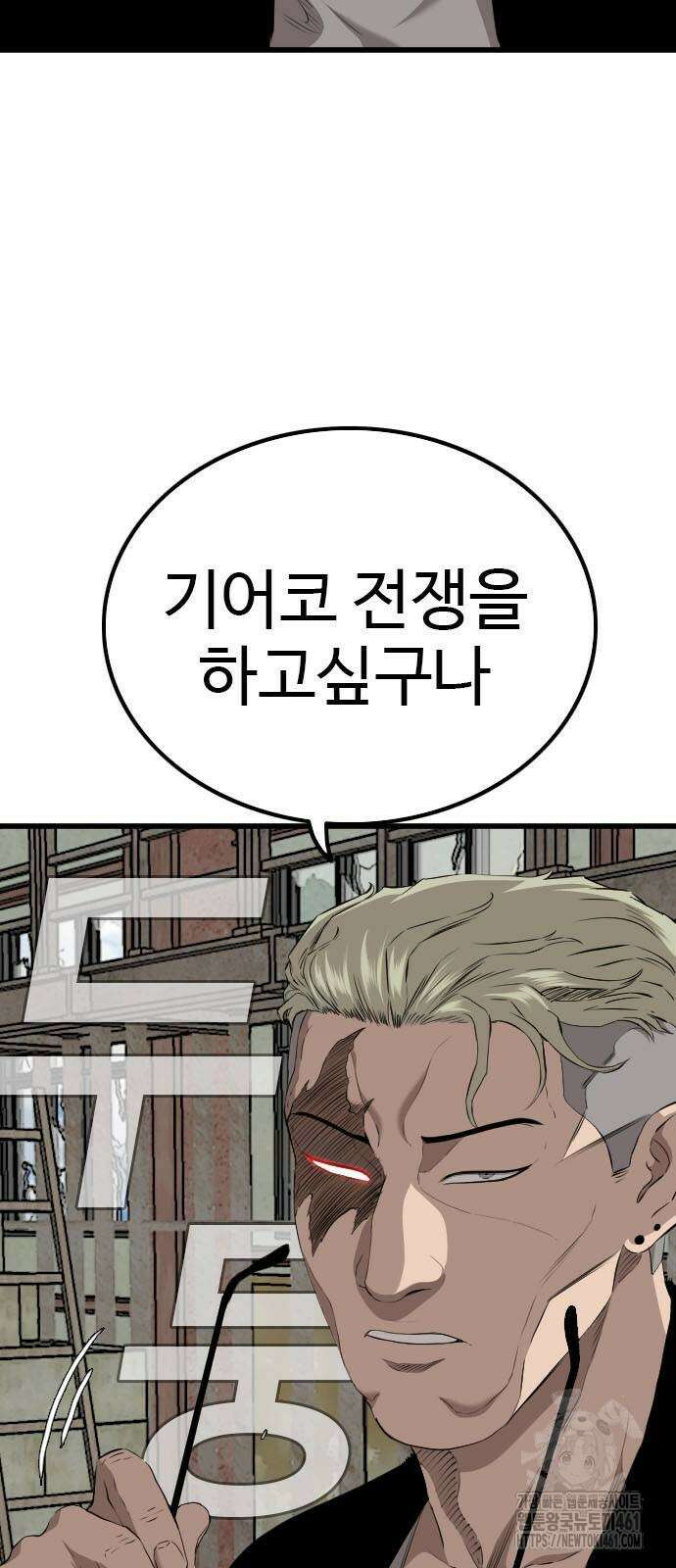 나쁜사람 220화 3