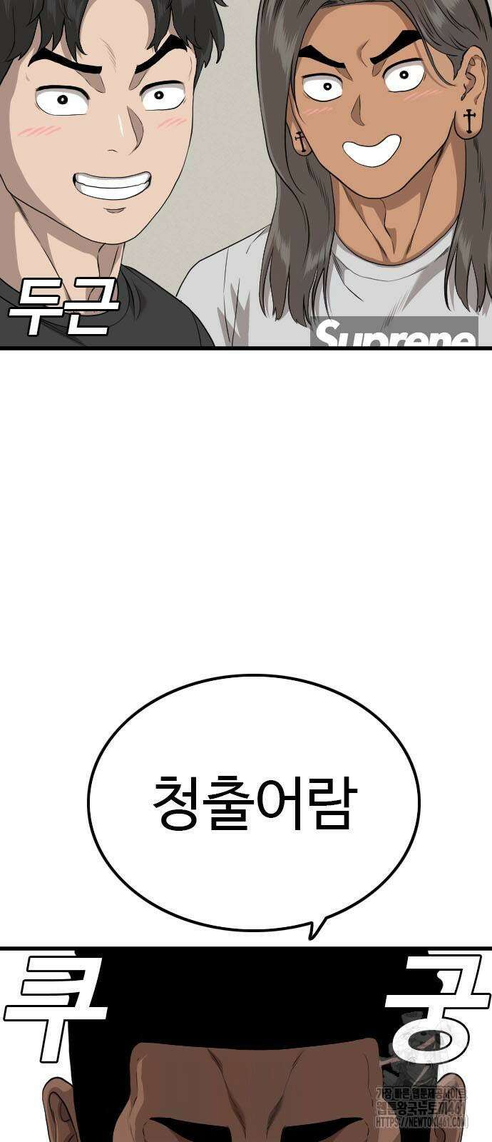 나쁜사람 220화 10