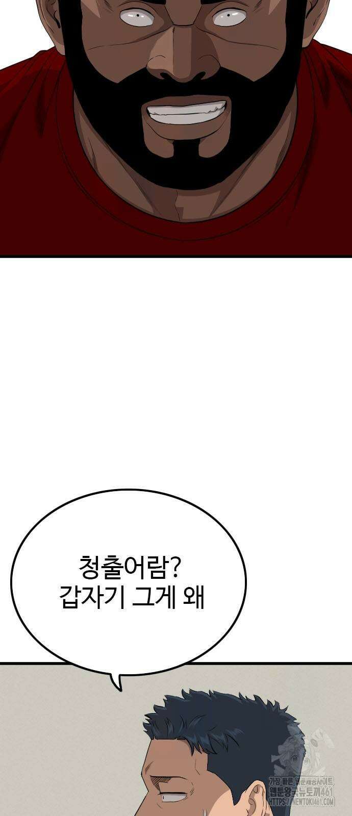 나쁜사람 220화 11