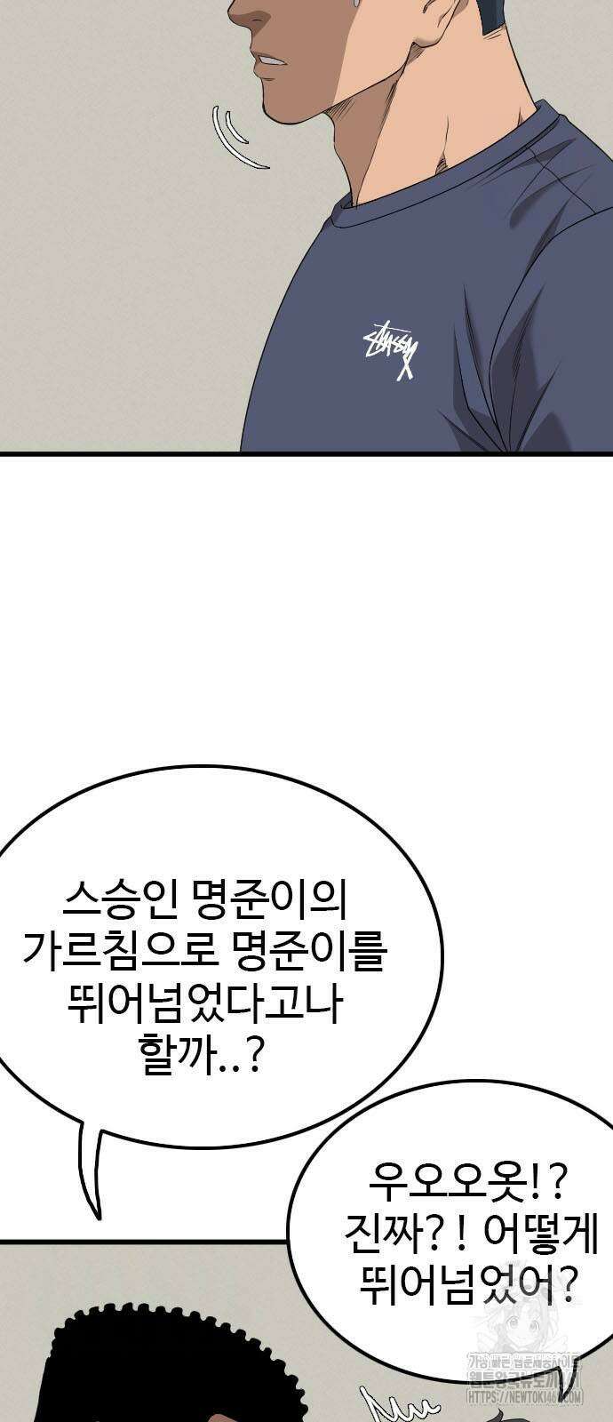 나쁜사람 220화 12