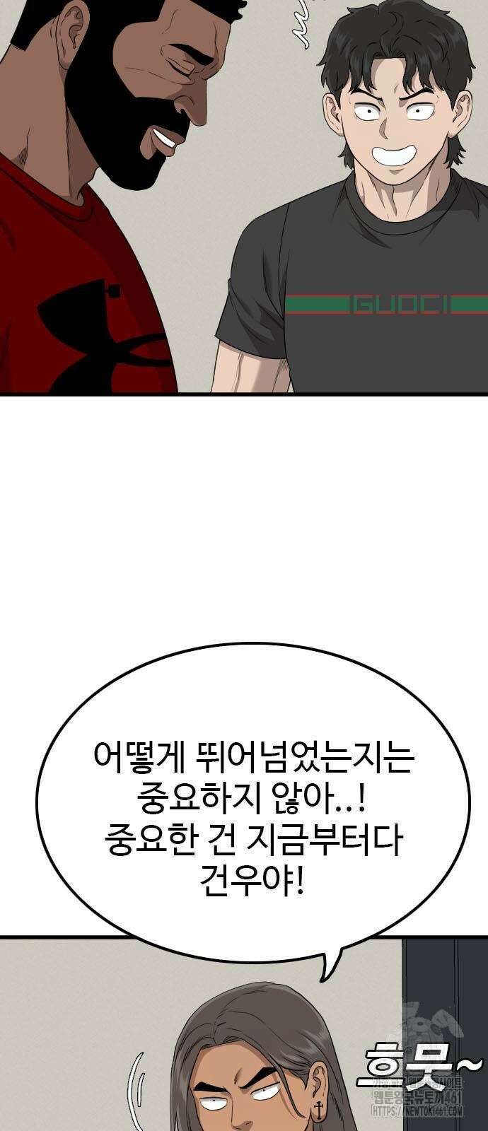 나쁜사람 220화 13