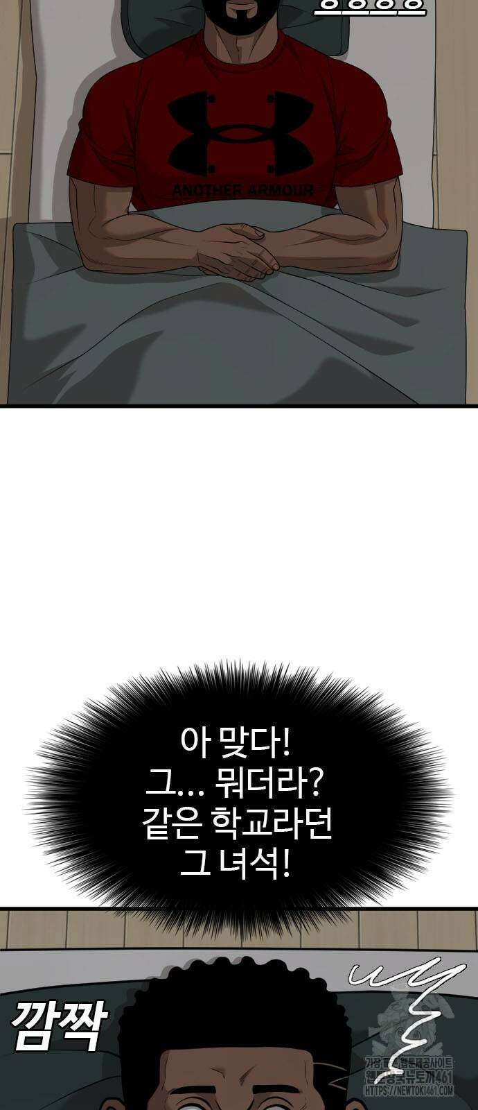나쁜사람 220화 17