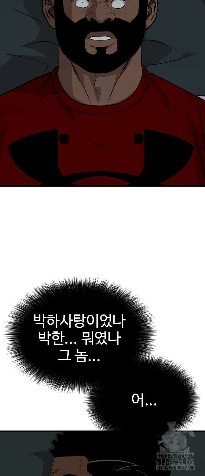 나쁜사람 220화 18