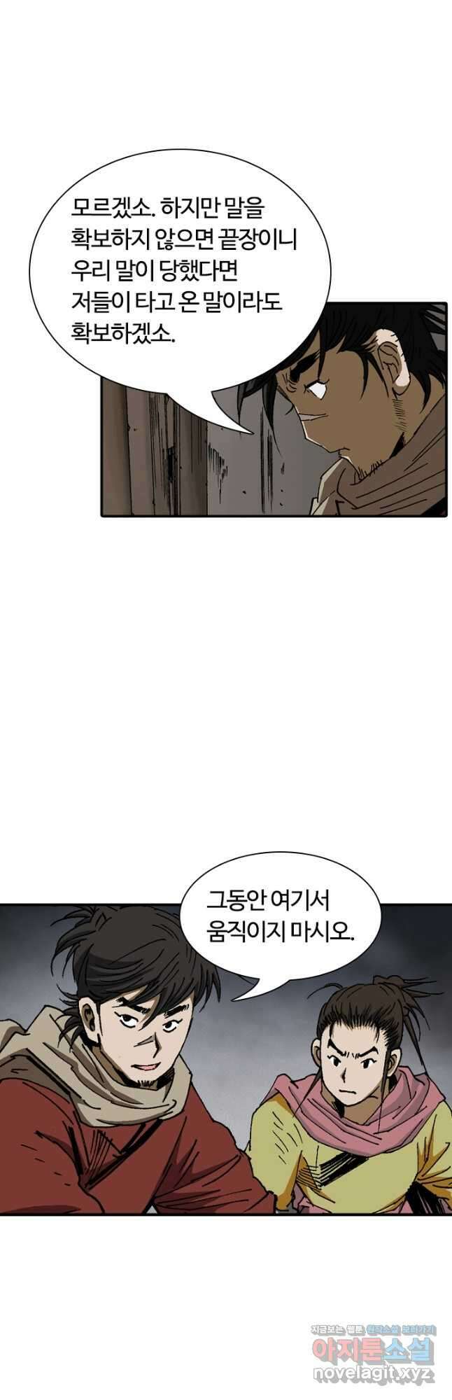 무명도(무협) 114화 8