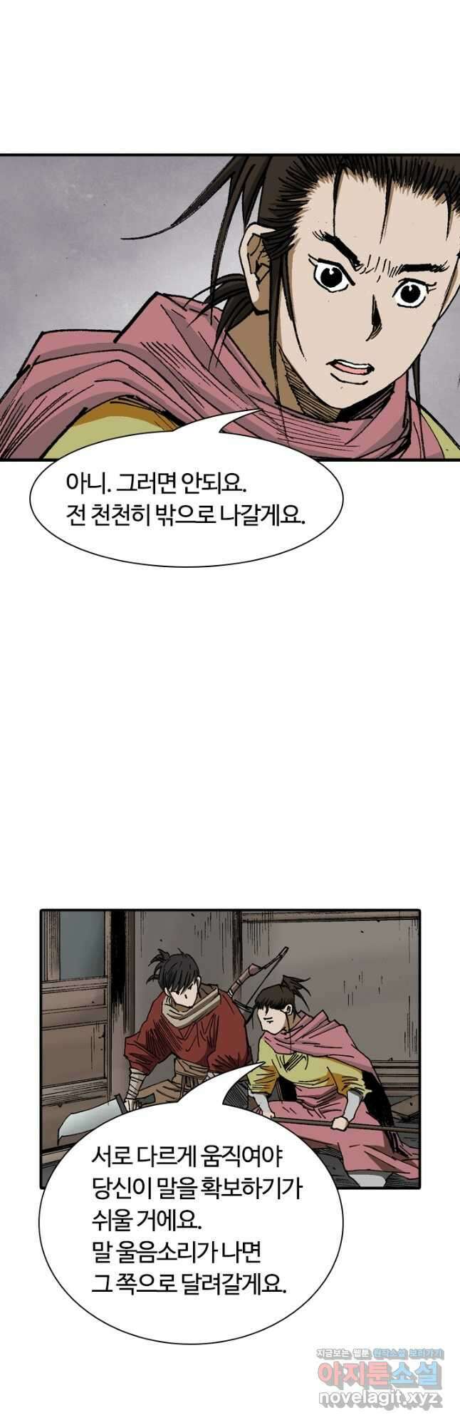 무명도(무협) 114화 9