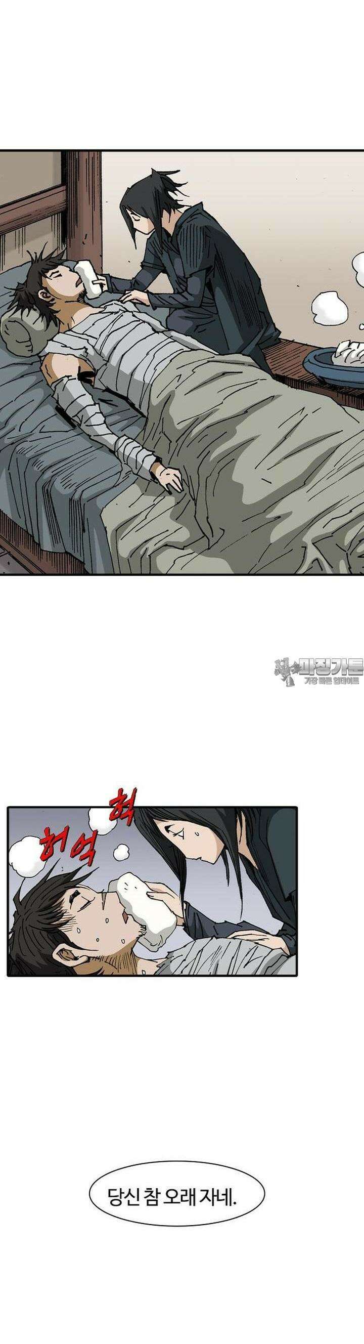 무명도(무협) 122화 7
