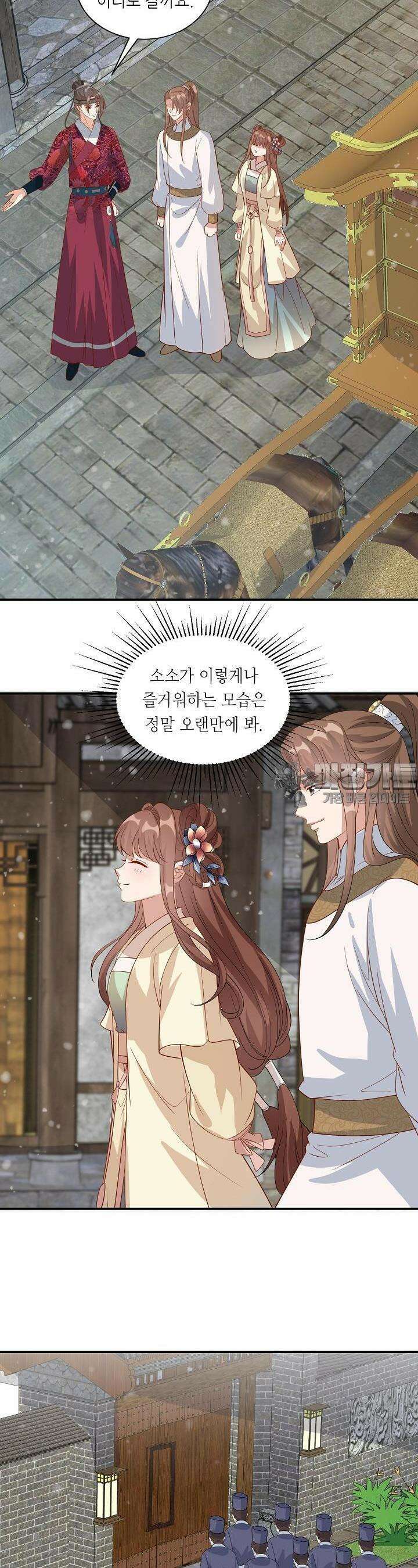 조연으로 태어났지만 막장드라마에 봉사하지 않겠다 18화 20