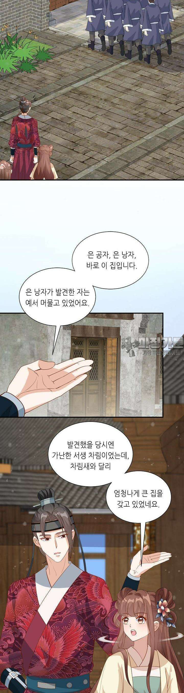 조연으로 태어났지만 막장드라마에 봉사하지 않겠다 18화 21