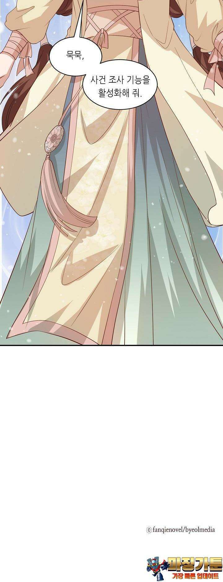 조연으로 태어났지만 막장드라마에 봉사하지 않겠다 18화 27