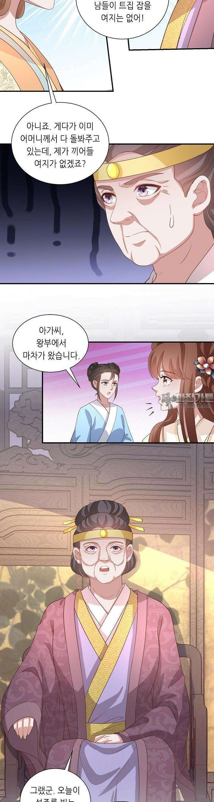 조연으로 태어났지만 막장드라마에 봉사하지 않겠다 24화 11