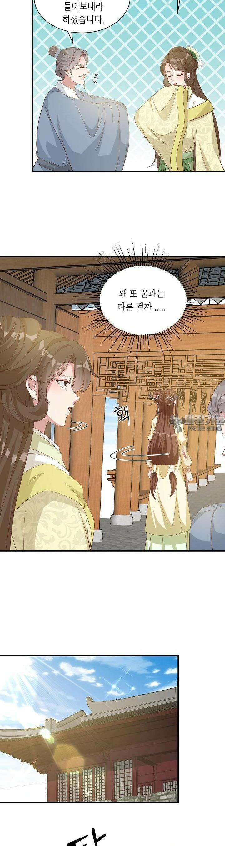 조연으로 태어났지만 막장드라마에 봉사하지 않겠다 24화 16
