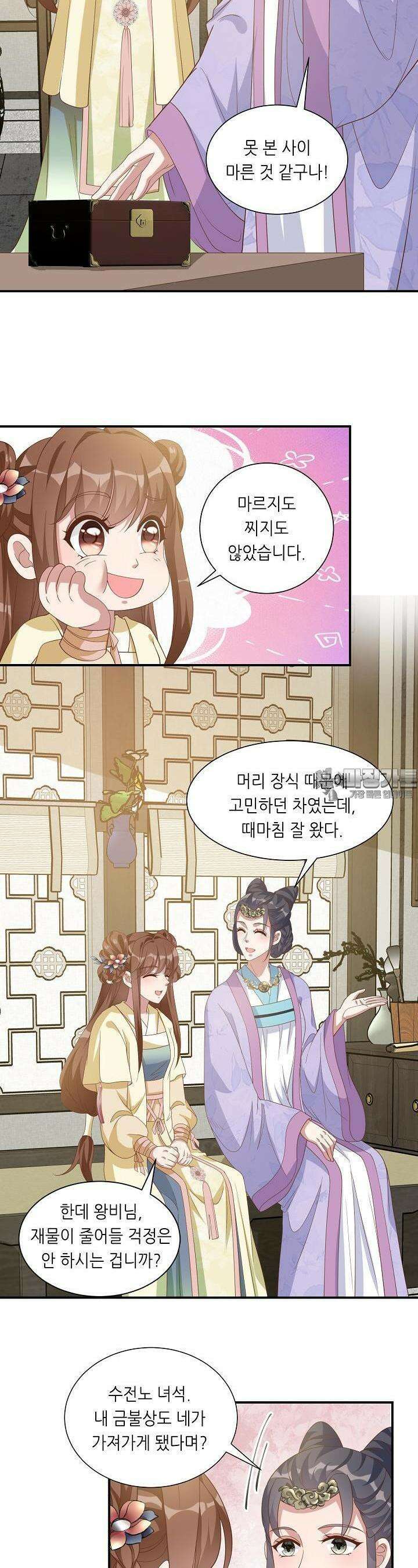 조연으로 태어났지만 막장드라마에 봉사하지 않겠다 24화 18