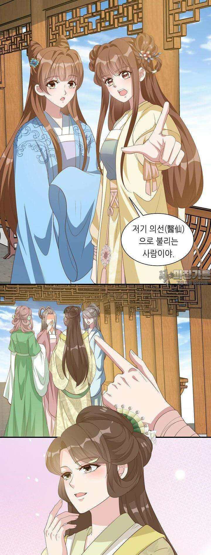 조연으로 태어났지만 막장드라마에 봉사하지 않겠다 24화 26