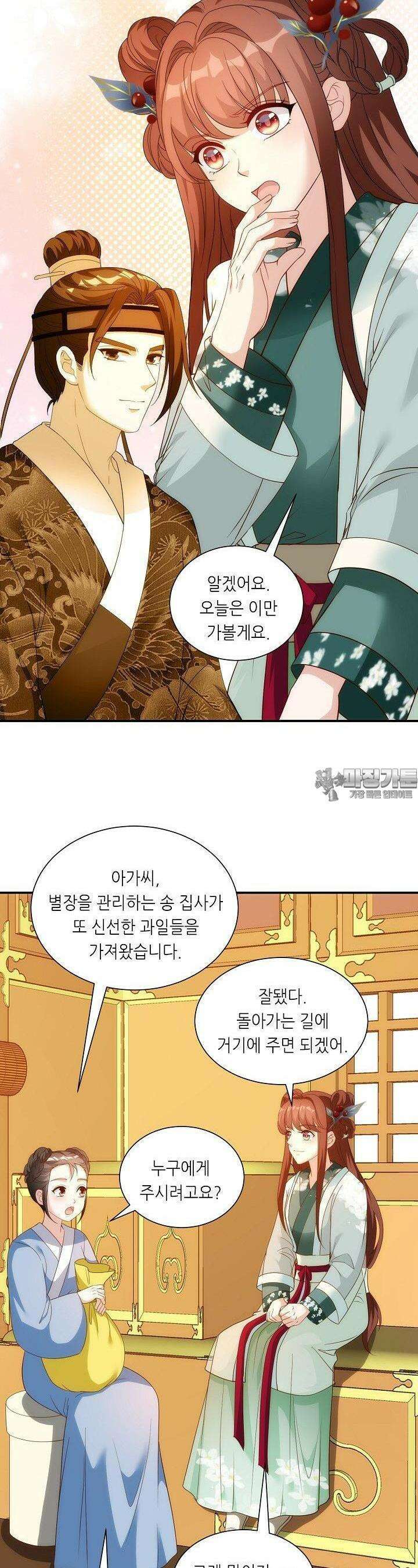 조연으로 태어났지만 막장드라마에 봉사하지 않겠다 33화 13