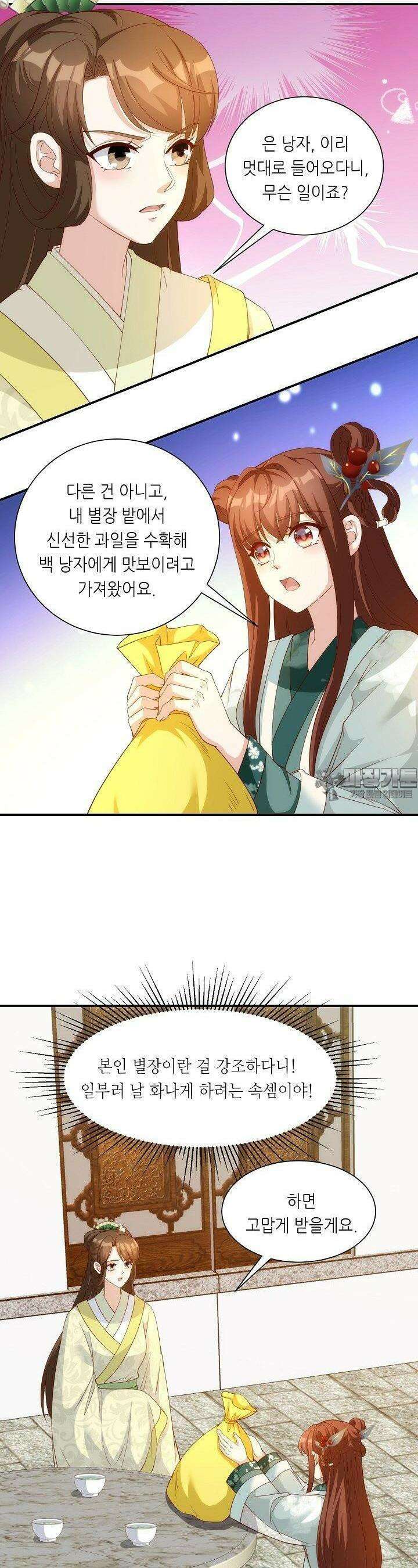 조연으로 태어났지만 막장드라마에 봉사하지 않겠다 33화 19