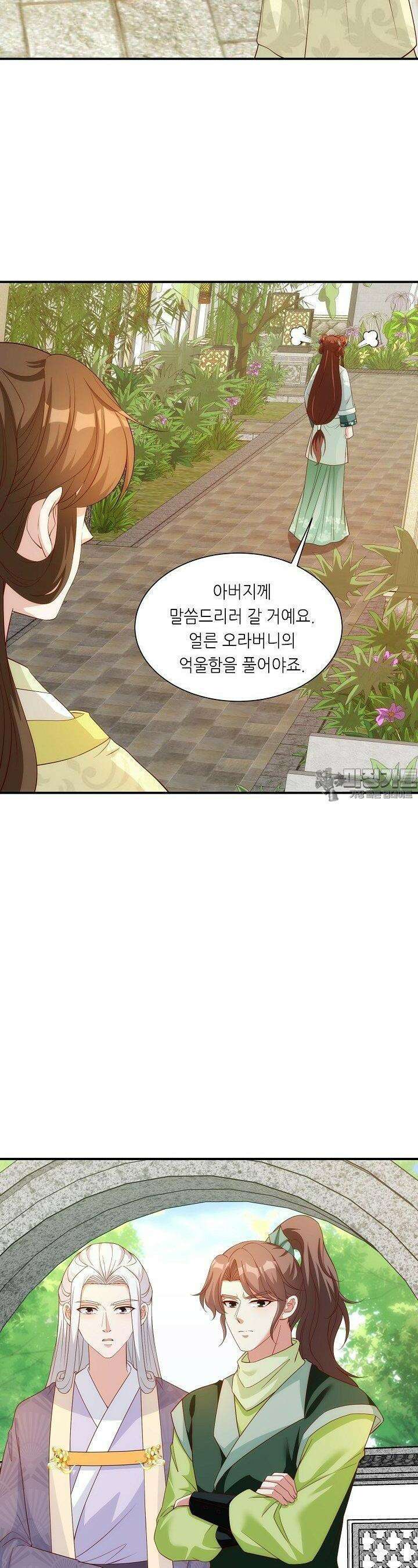 조연으로 태어났지만 막장드라마에 봉사하지 않겠다 33화 23