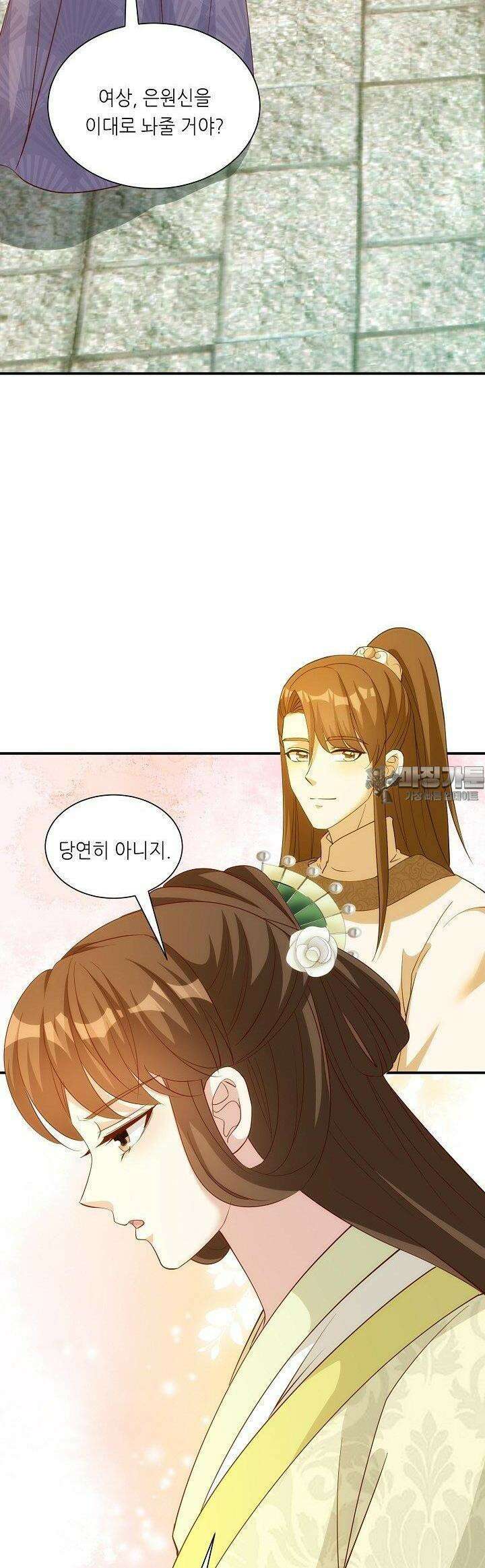 조연으로 태어났지만 막장드라마에 봉사하지 않겠다 33화 26