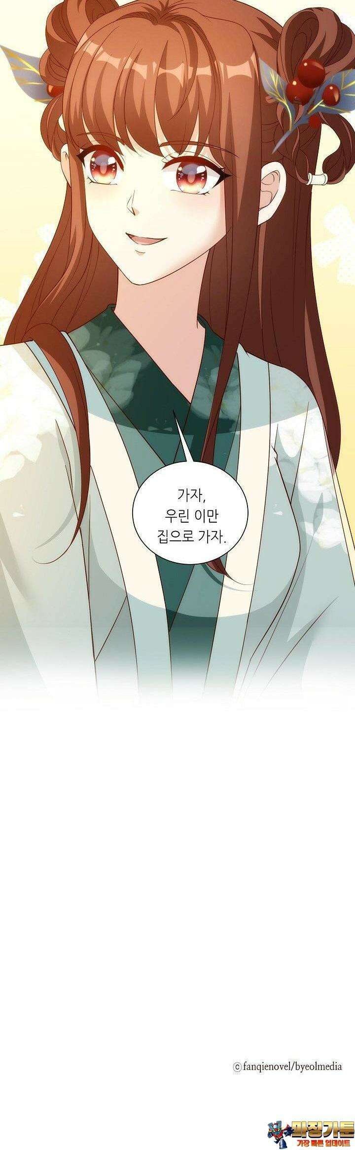 조연으로 태어났지만 막장드라마에 봉사하지 않겠다 33화 30