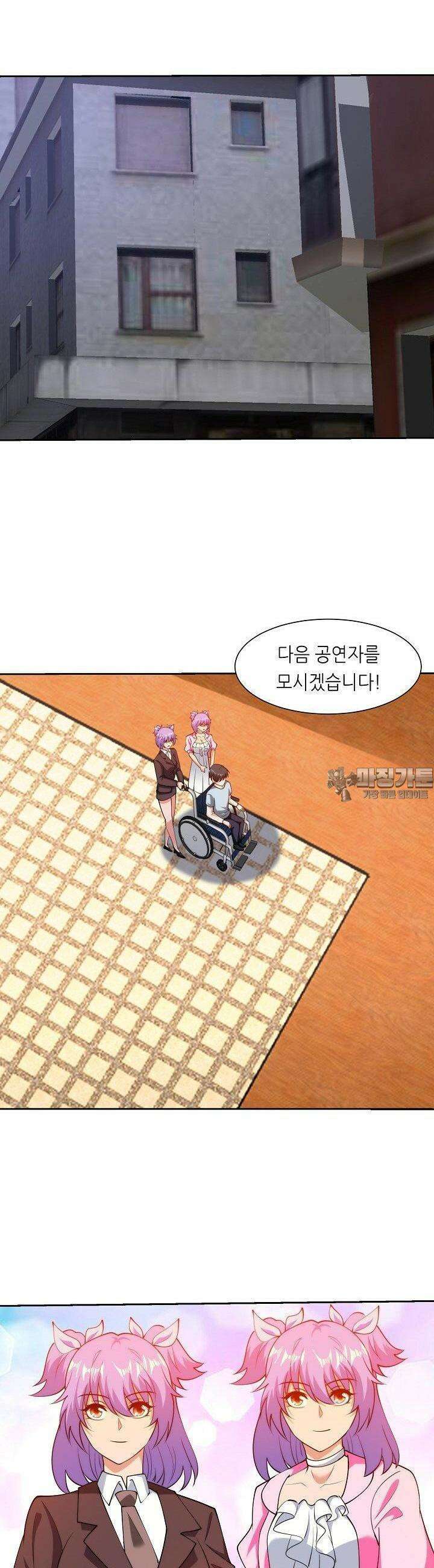내 오른 눈은 신급 컴퓨터 41화 4