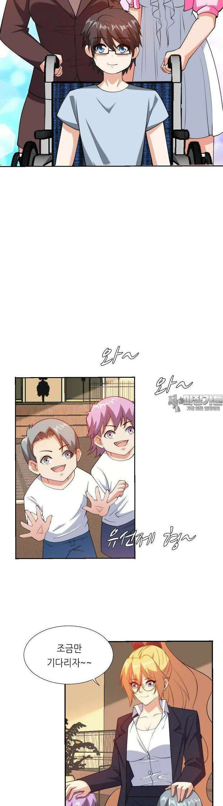 내 오른 눈은 신급 컴퓨터 41화 5
