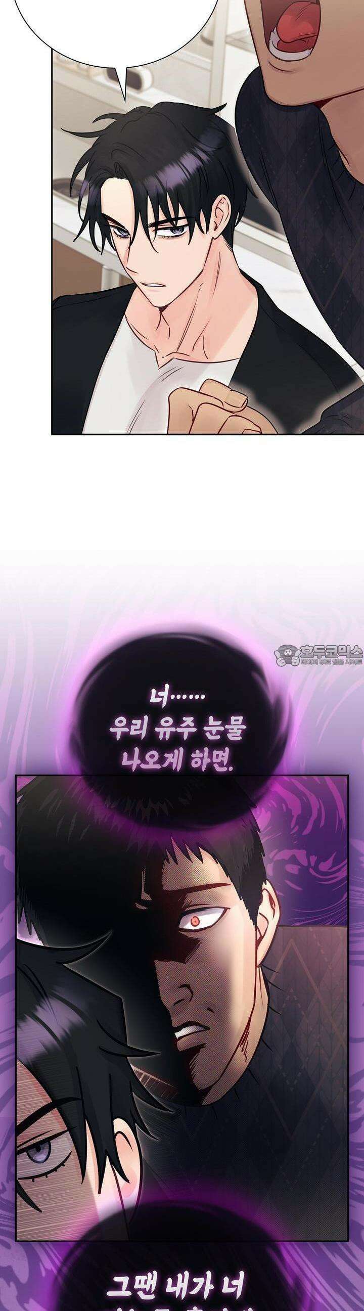 위험한 오빠친구 19화 7