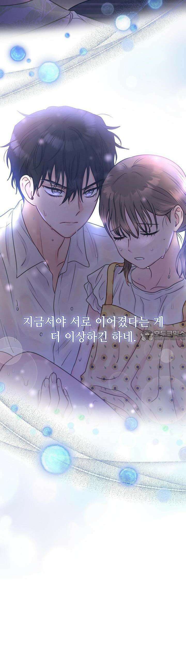 위험한 오빠친구 19화 22