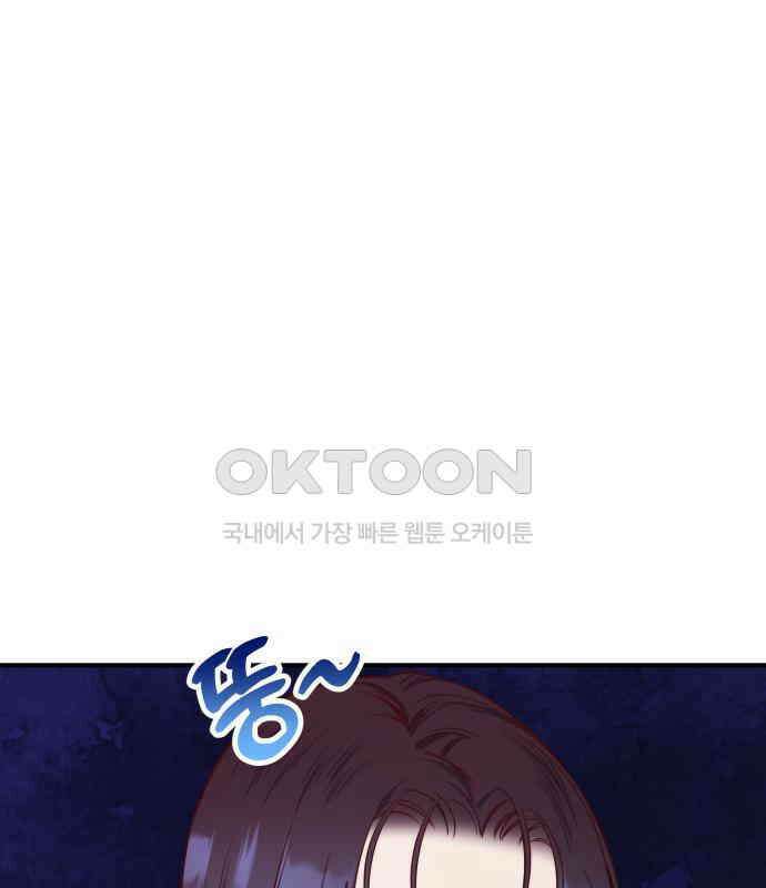내 여자친구는 이세계 용사?! 13화 1