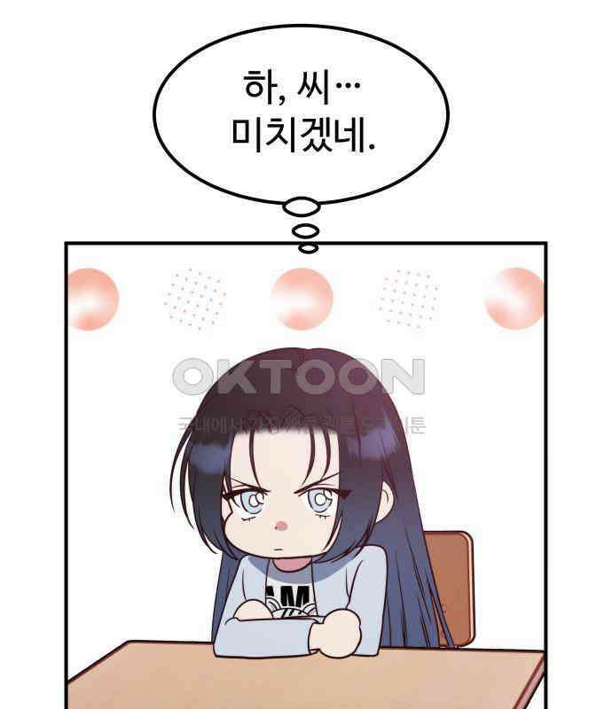 내 여자친구는 이세계 용사?! 13화 3