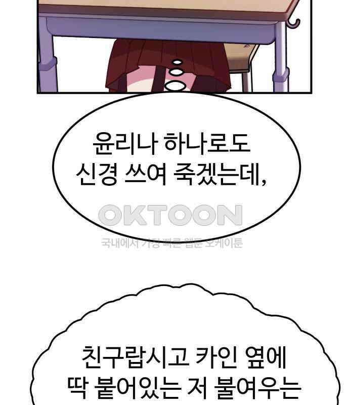 내 여자친구는 이세계 용사?! 13화 4