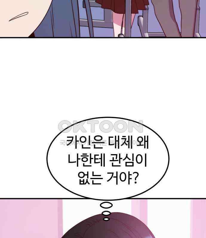 내 여자친구는 이세계 용사?! 13화 6