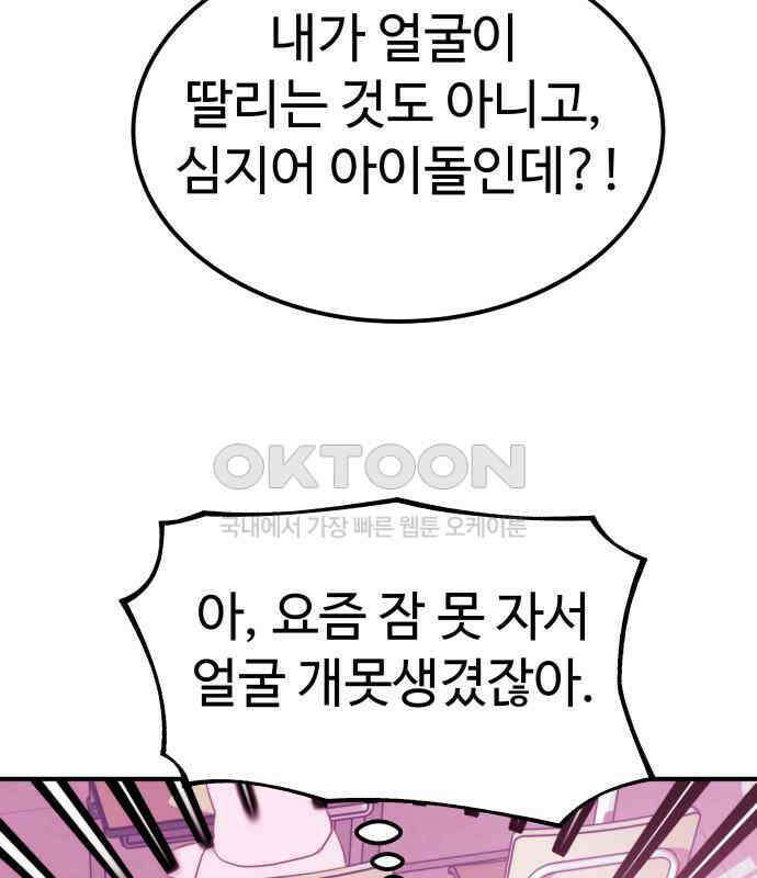 내 여자친구는 이세계 용사?! 13화 8