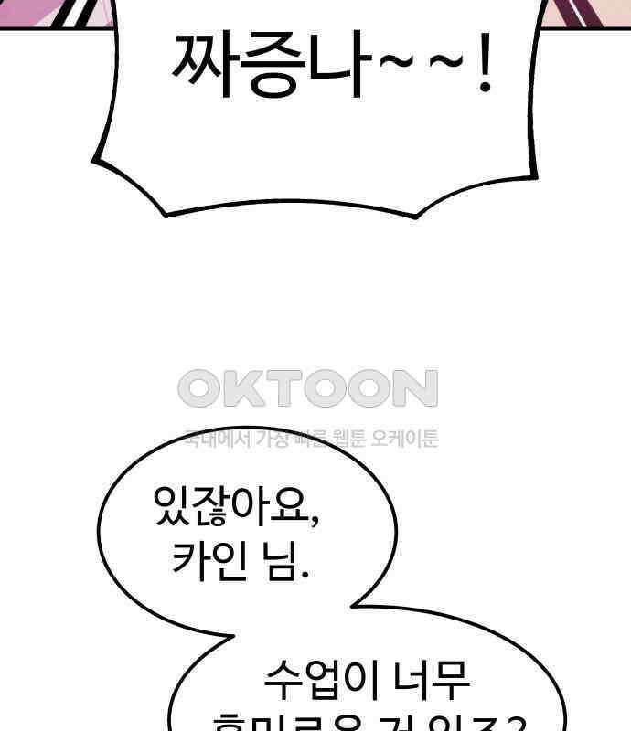 내 여자친구는 이세계 용사?! 13화 10