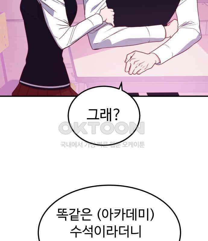 내 여자친구는 이세계 용사?! 13화 12