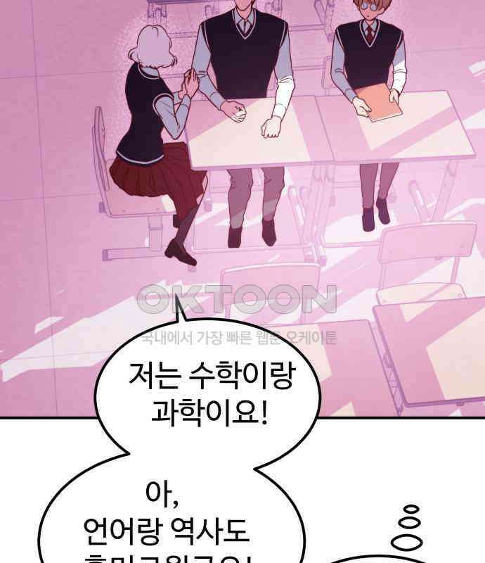 내 여자친구는 이세계 용사?! 13화 15