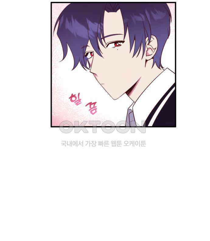 내 여자친구는 이세계 용사?! 13화 21
