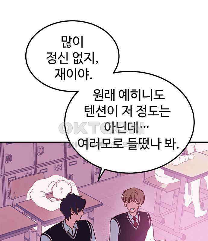 내 여자친구는 이세계 용사?! 13화 22